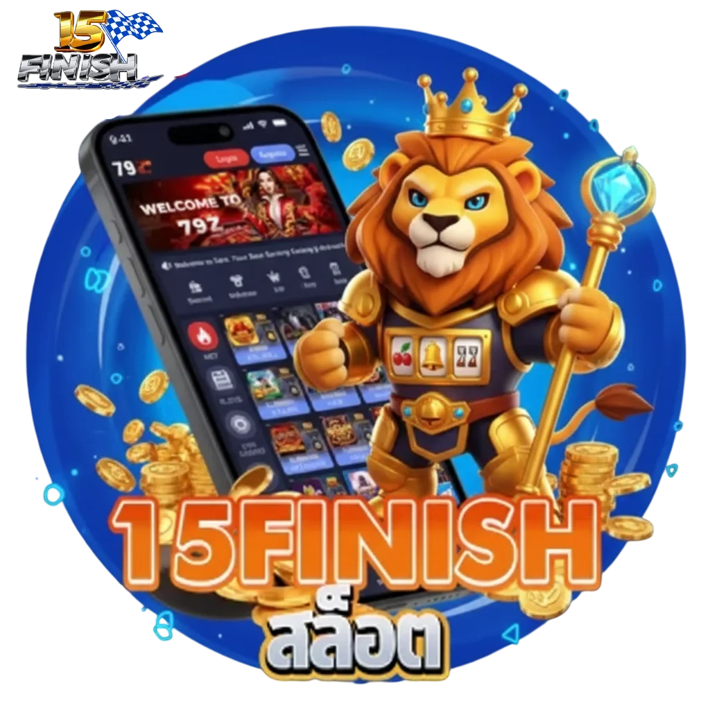 เครดิตฟรี15finish